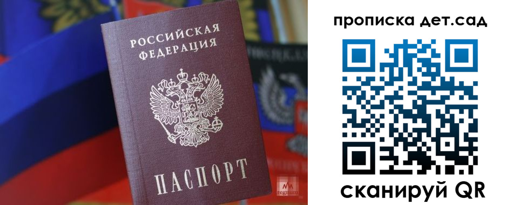 прописка для школы в Знаменске
