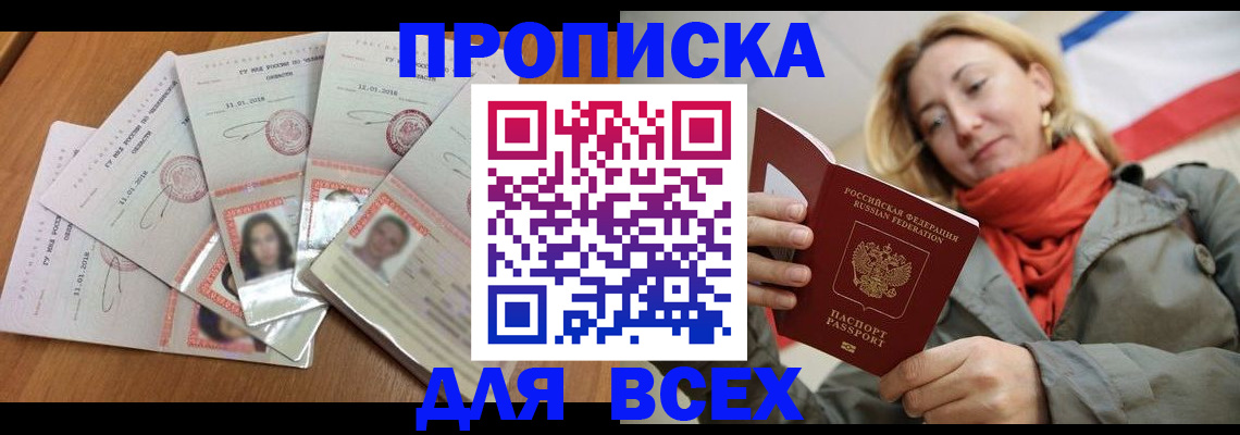 временная регистрация 2025 в Знаменске