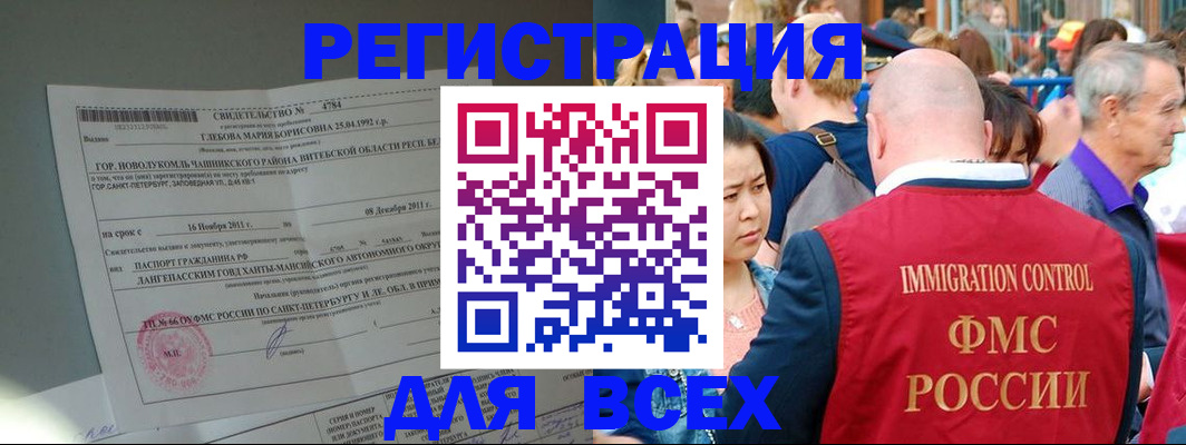 прописка для военкомата в Знаменске