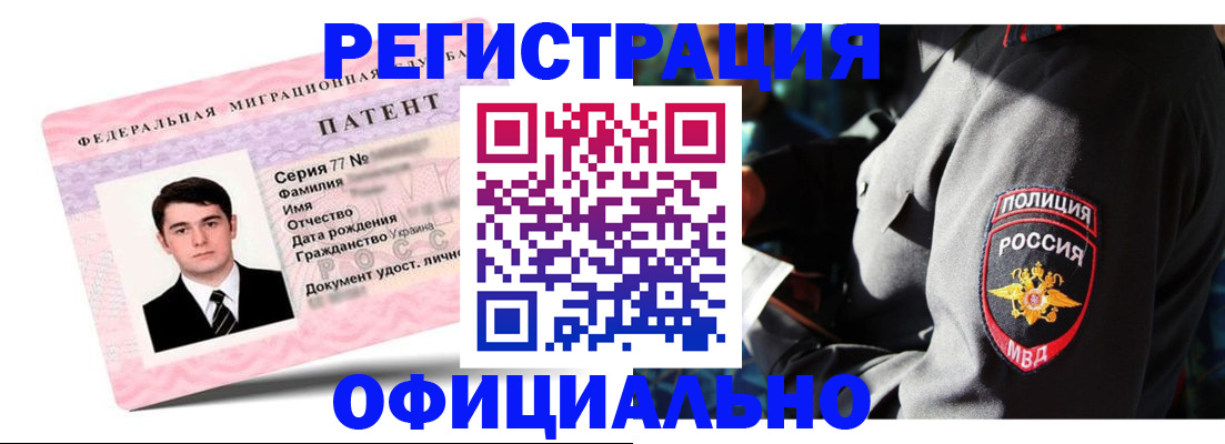 прописка ребенка в Знаменске